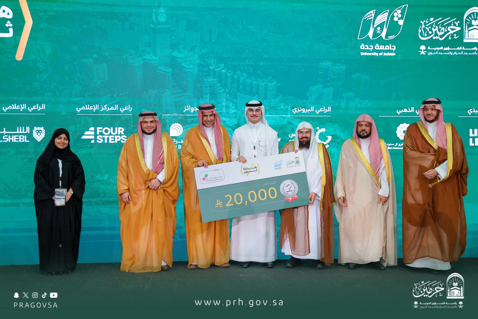 Ganhadores do hackathon em Jeddah desenvolvem soluções tecnológicas para serviços religiosos