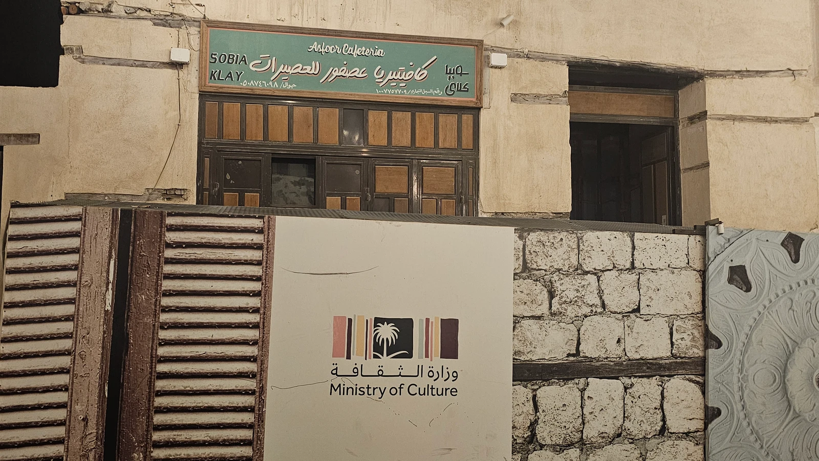 Quando Muhammad Ali visitou um pequeno café Al-Balad